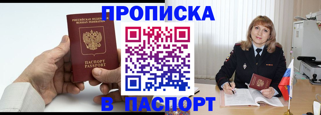 временная регистрация надежно в Вельске